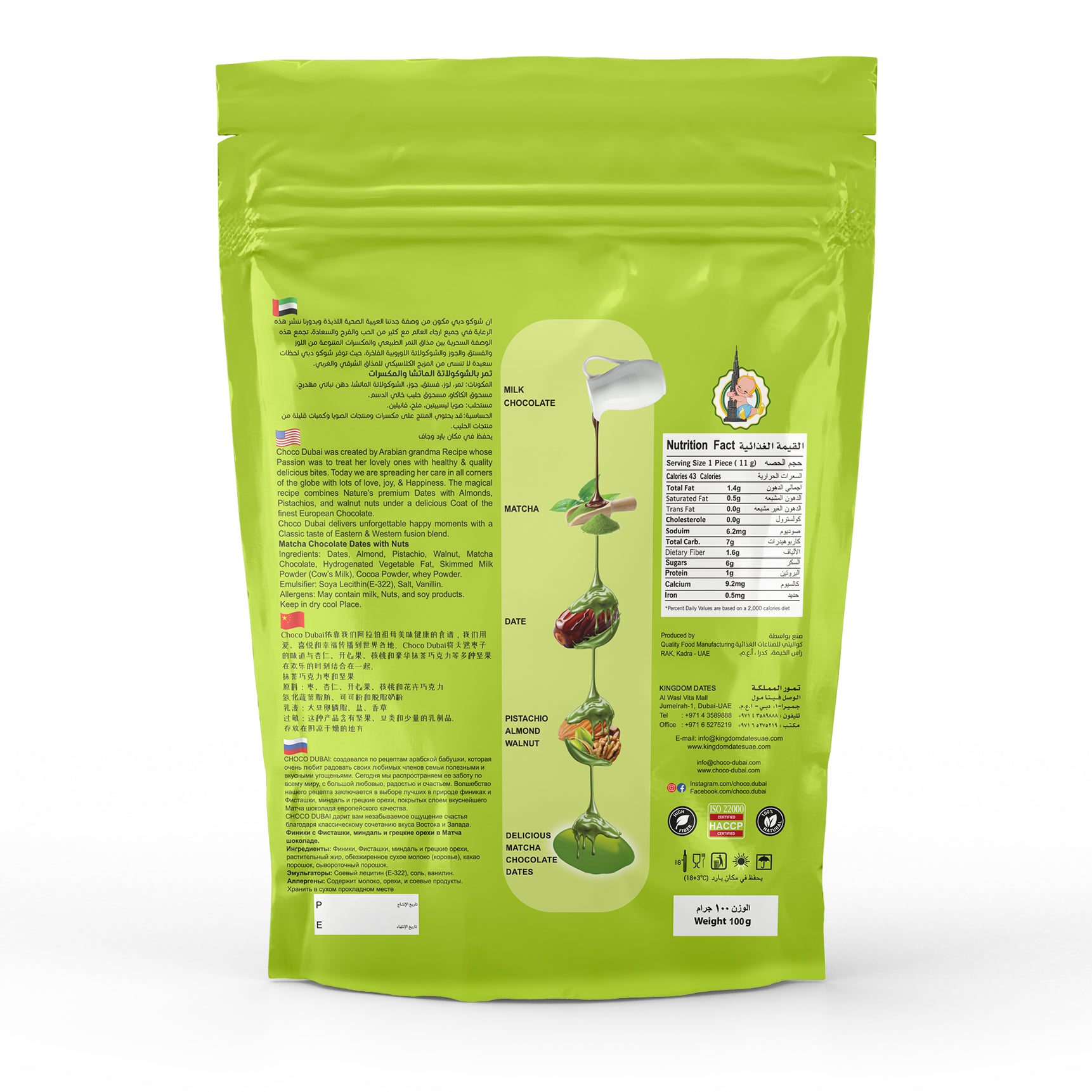 Choco Dubai – 6 Packs of Full-Coated Chocolate Dates (100g Each) – SPECIAL OFFER!