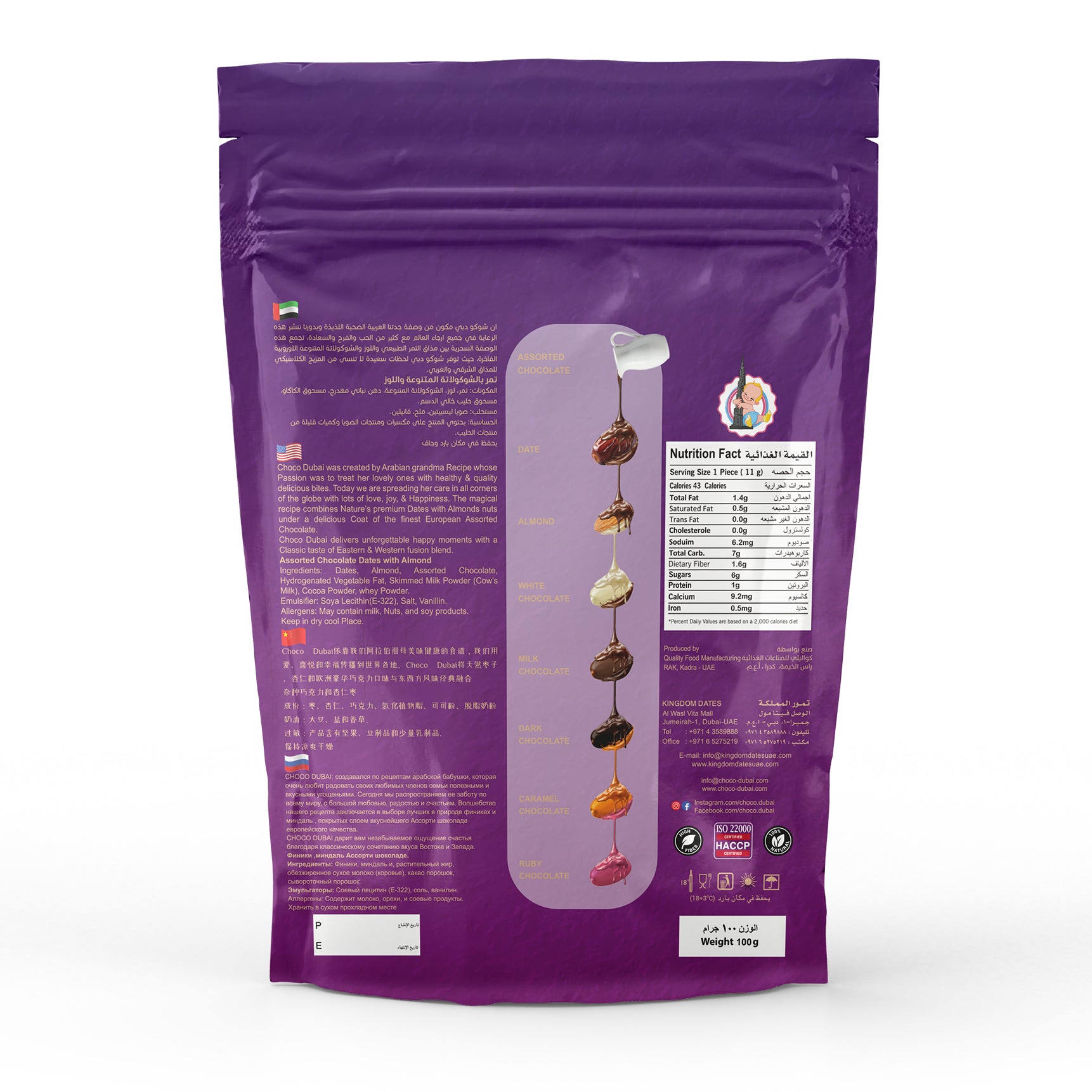 Choco Dubai – 6 Packs of Full-Coated Chocolate Dates (100g Each) – SPECIAL OFFER!