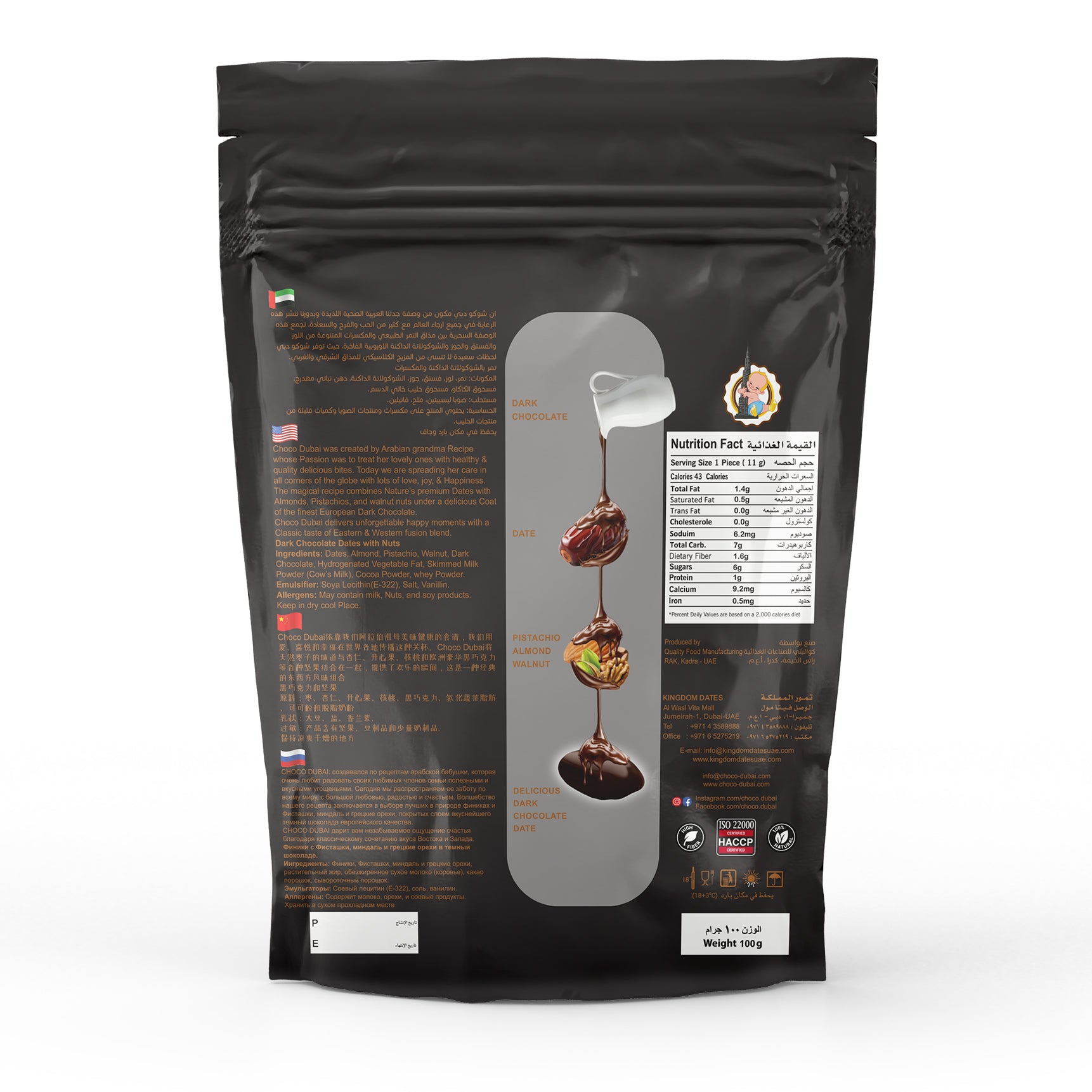 Choco Dubai 12 Packs of Full Coated Chocolate Dates Each 100 gm - SPECIAL OFFER!