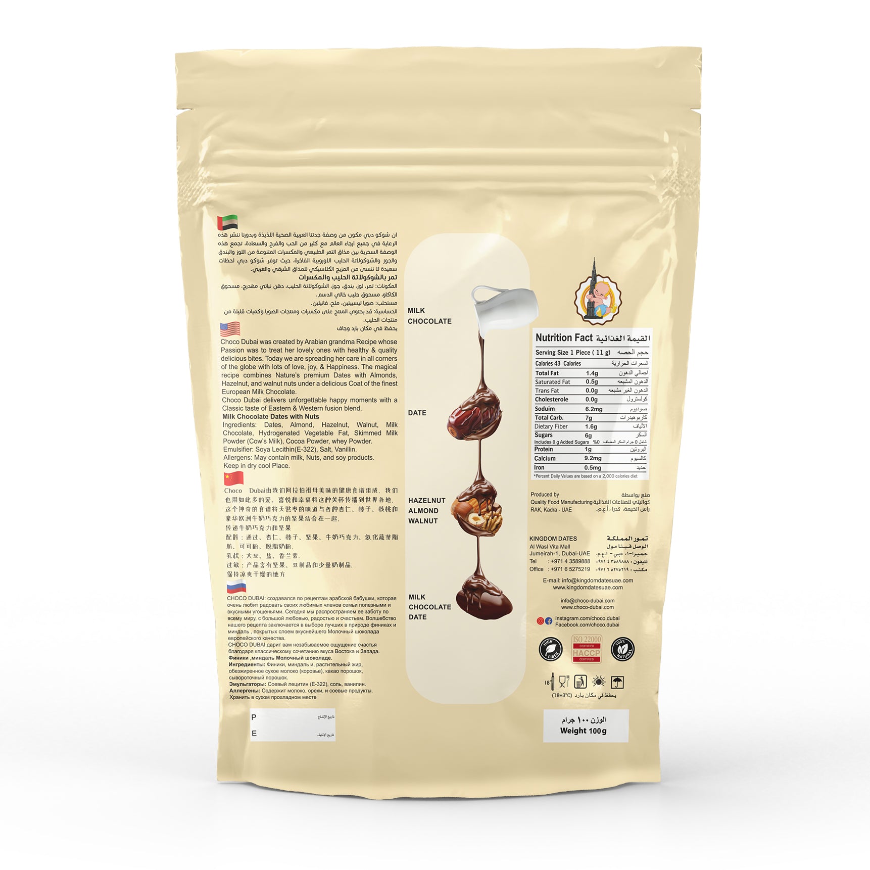 Milk 350 gm + Coconut 200 gm + Matcha 200 gm (chocolate dates Stuffed with Nuts)