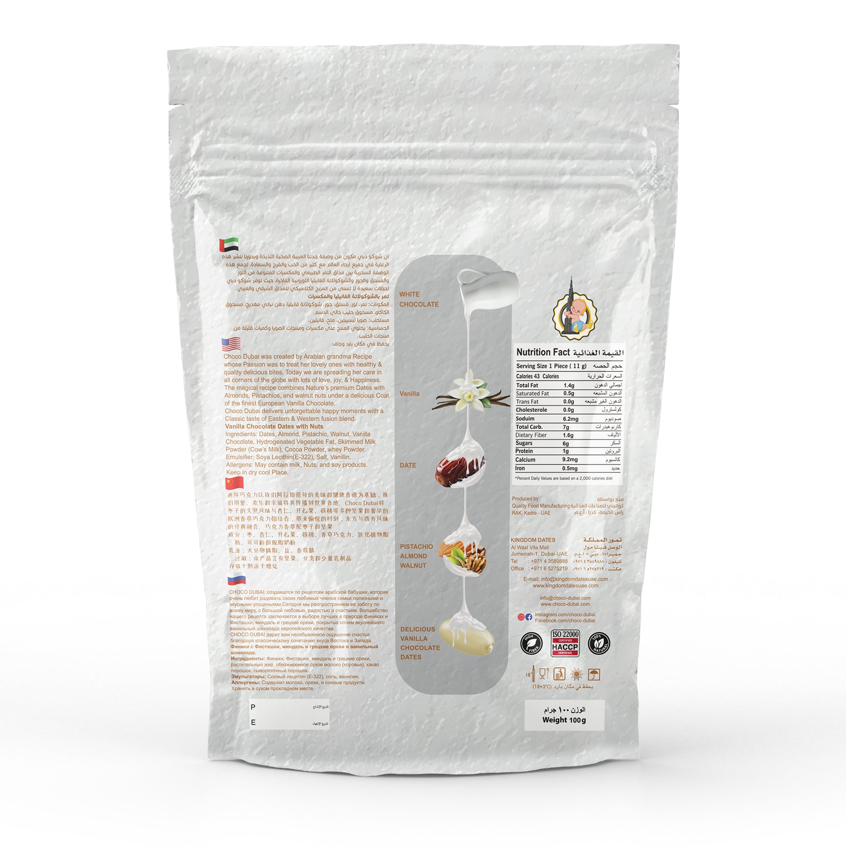 Vanilla Chocolate Dates Stuffed with Nuts 100GM (National Day Offers)