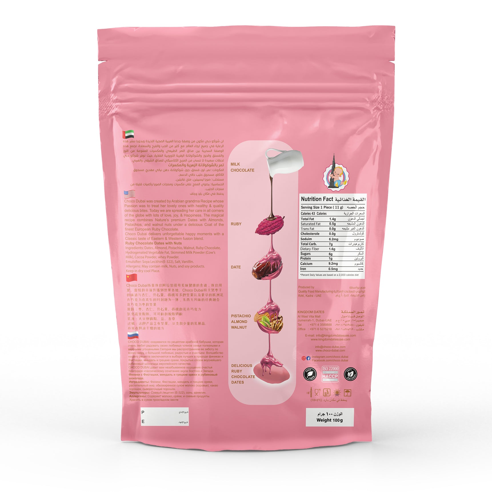 Choco Dubai 12 Packs of Full Coated Chocolate Dates Each 100 gm - SPECIAL OFFER!