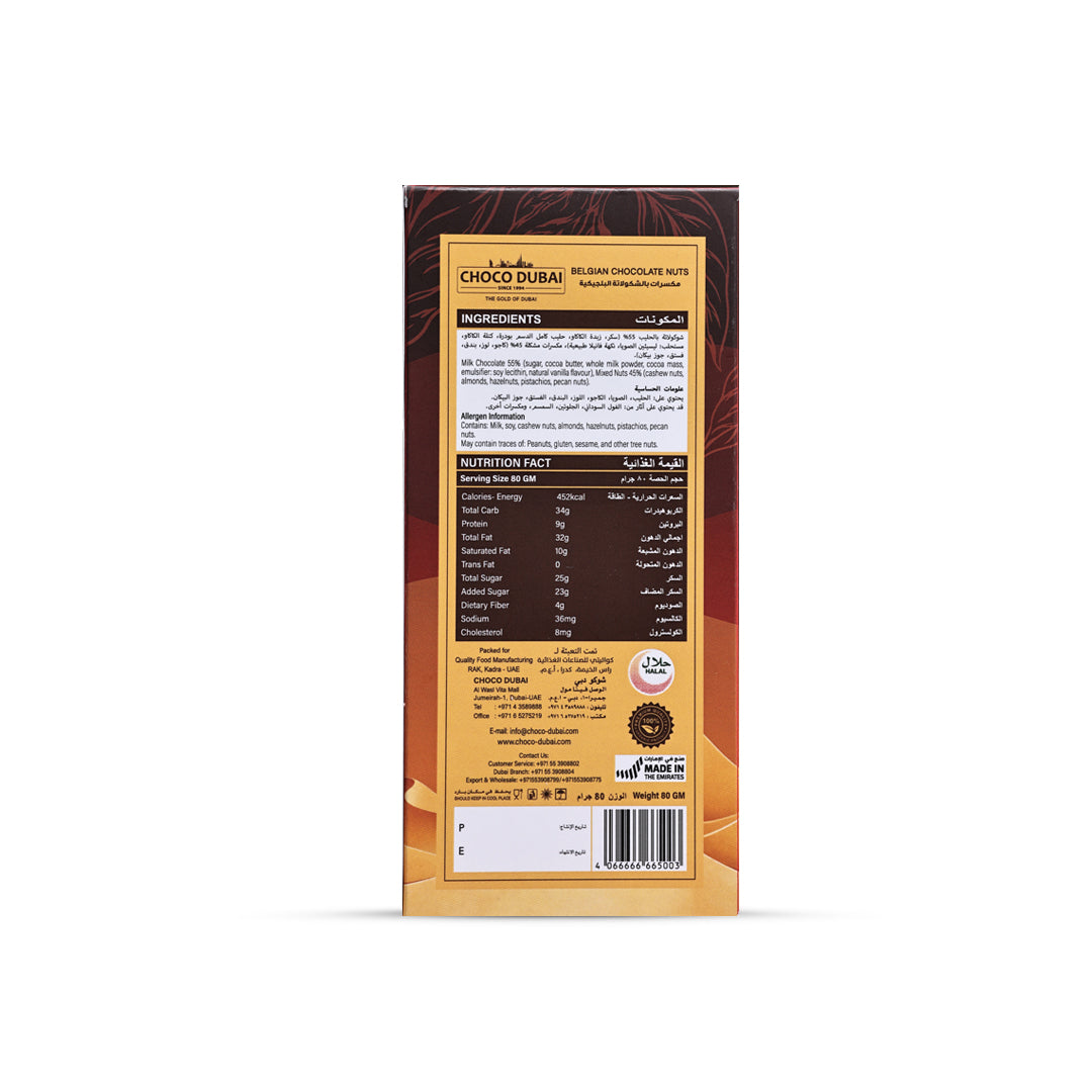 Belgian Chocolate Mixed Nuts Bar (80g)