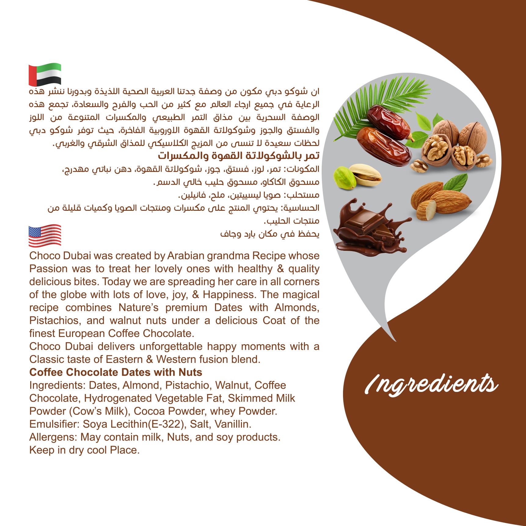 Coffee Chocolate Dates Stuffed with Nuts 100GM (National Day Offers)