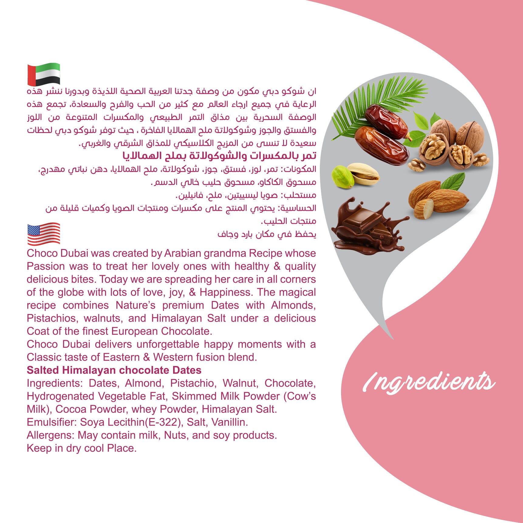 Himalayan Salt Chocolate Dates Stuffed with Nuts 100GM