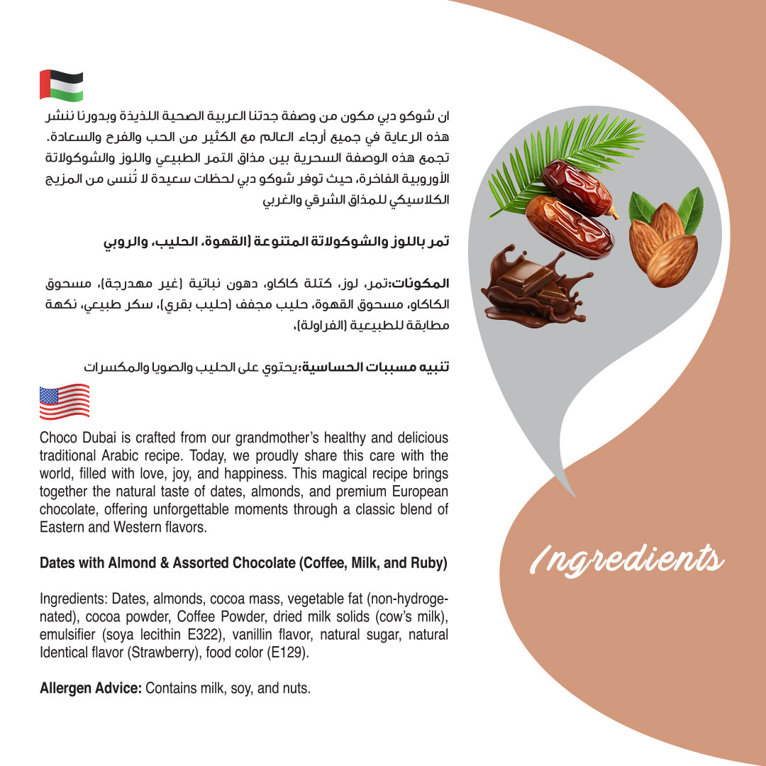 Choco Dubai Premium Chocolate Dates – Milk, Ruby & Coffee (250g)