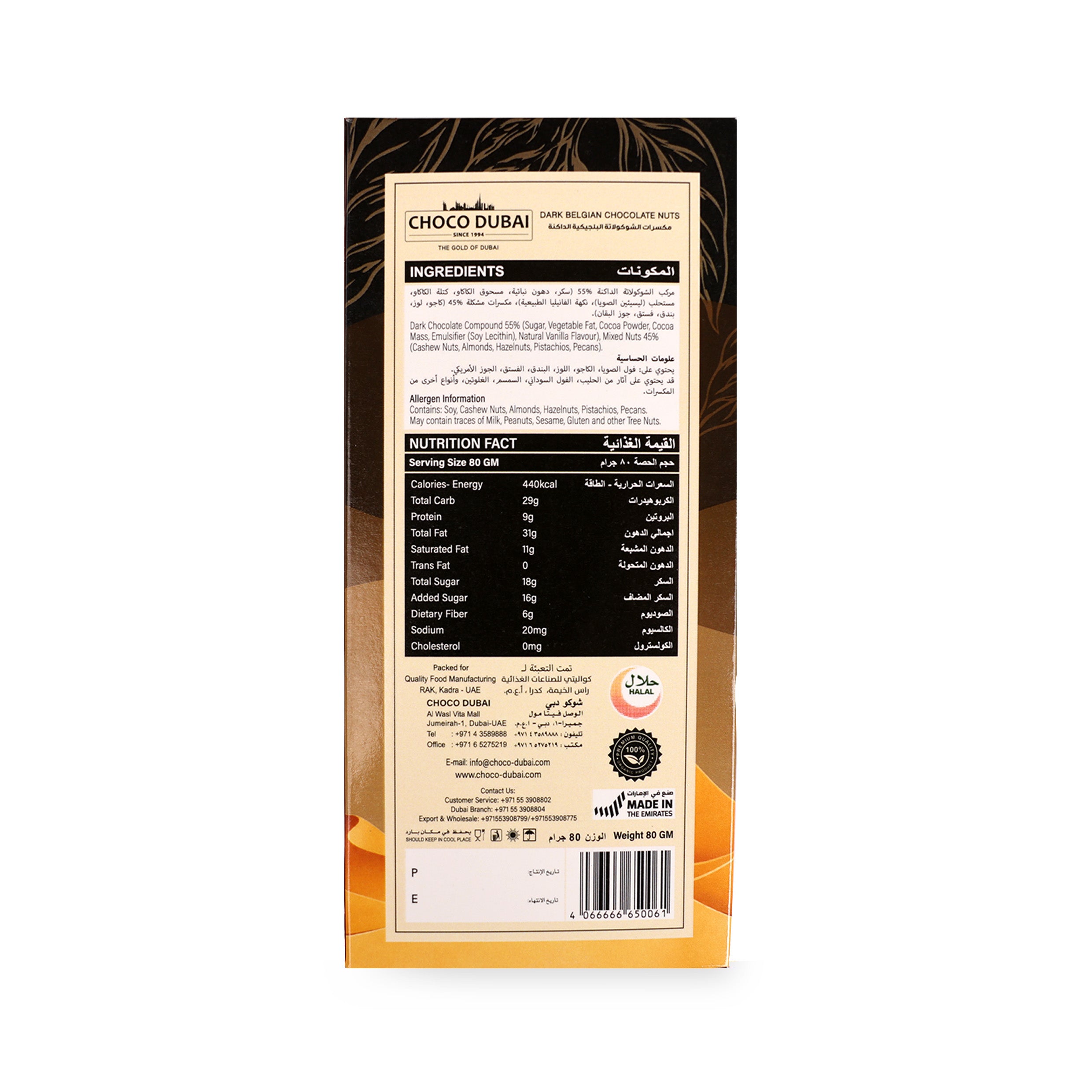 Belgian Dark Chocolate Mixed Nuts Bar (80g)