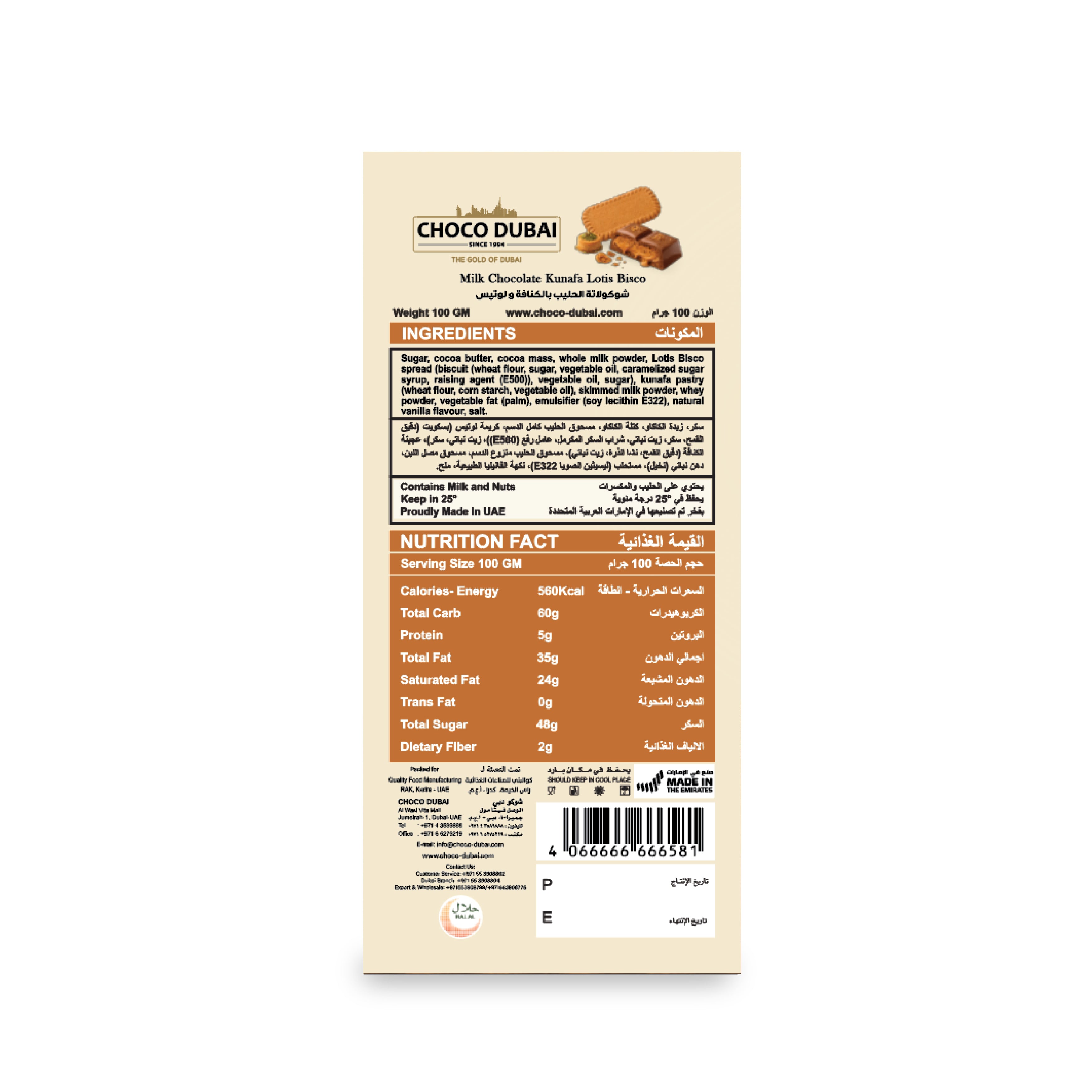Milk Kunafa Lotis Bisco Bar – 100g