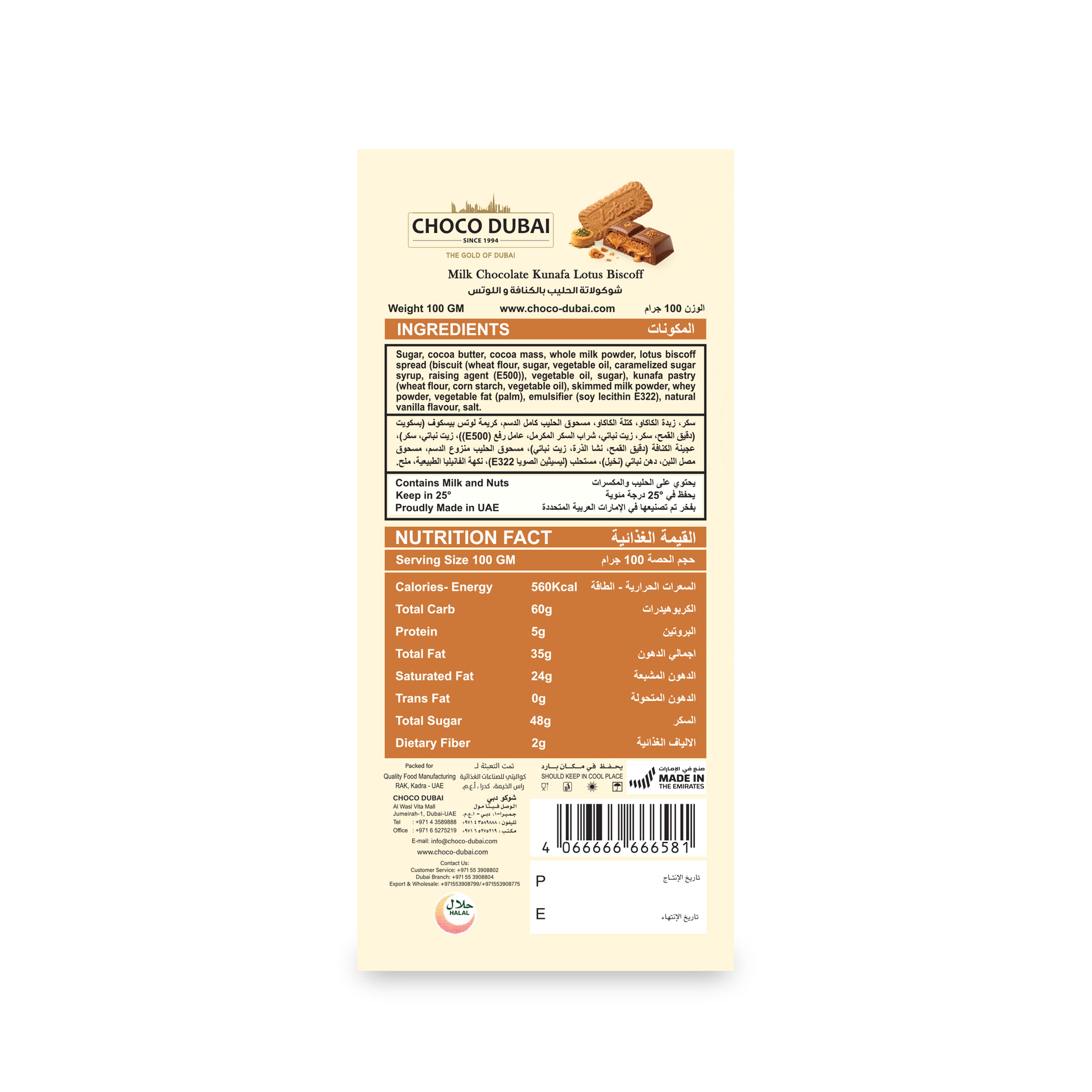 Dubai Kunafa Chocolate 4-Pack Bundle | Milk, Zero Sugar, Caramel & Lotus Biscoff