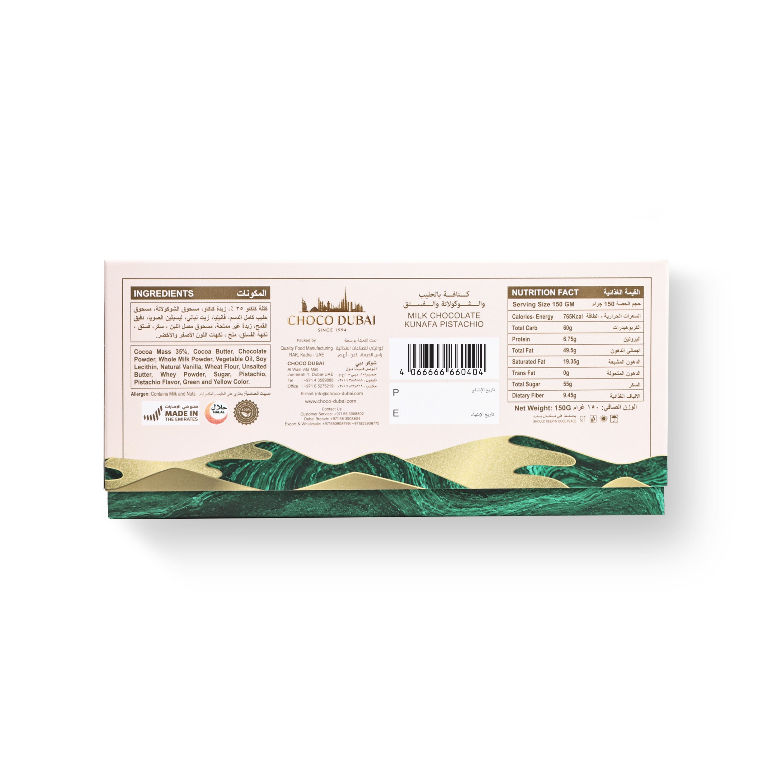 Choco Dubai Zero Sugar Milk Chocolate Kunafa Pistachio Bar 150g