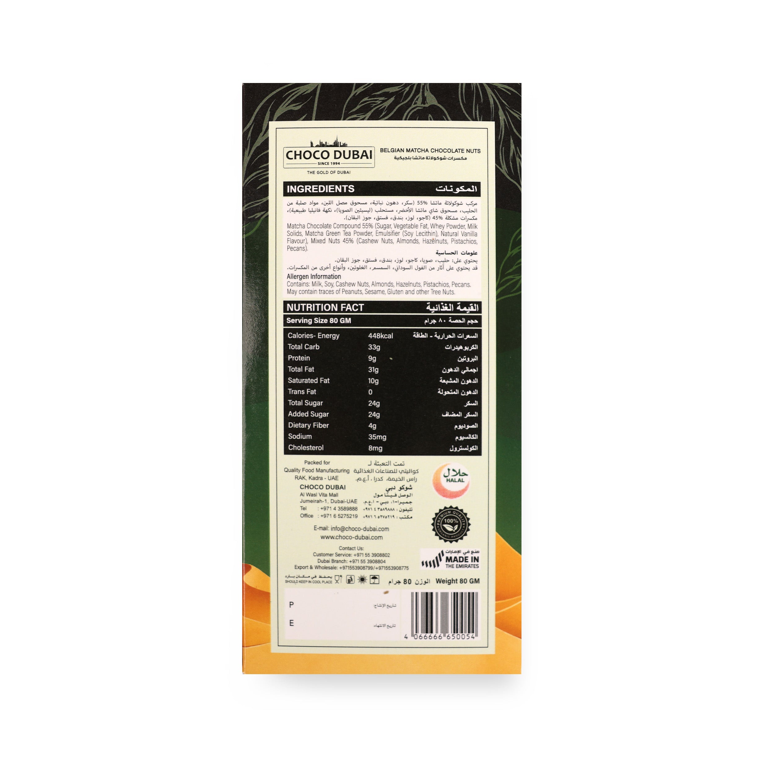 Belgian Matcha Chocolate Mixed Nuts Bar (80g)