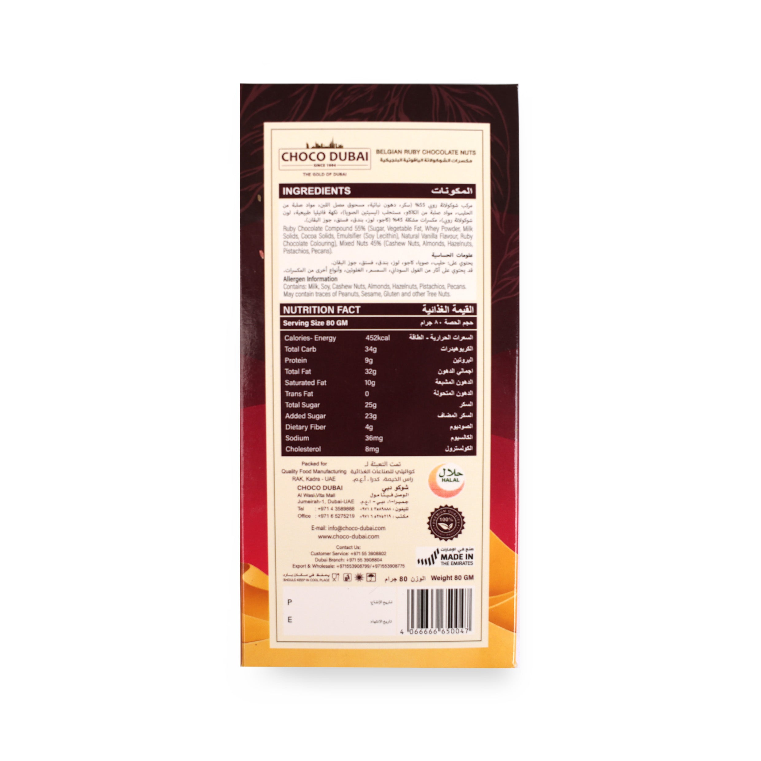 Belgian Ruby Chocolate Mixed Nuts Bar, 80g