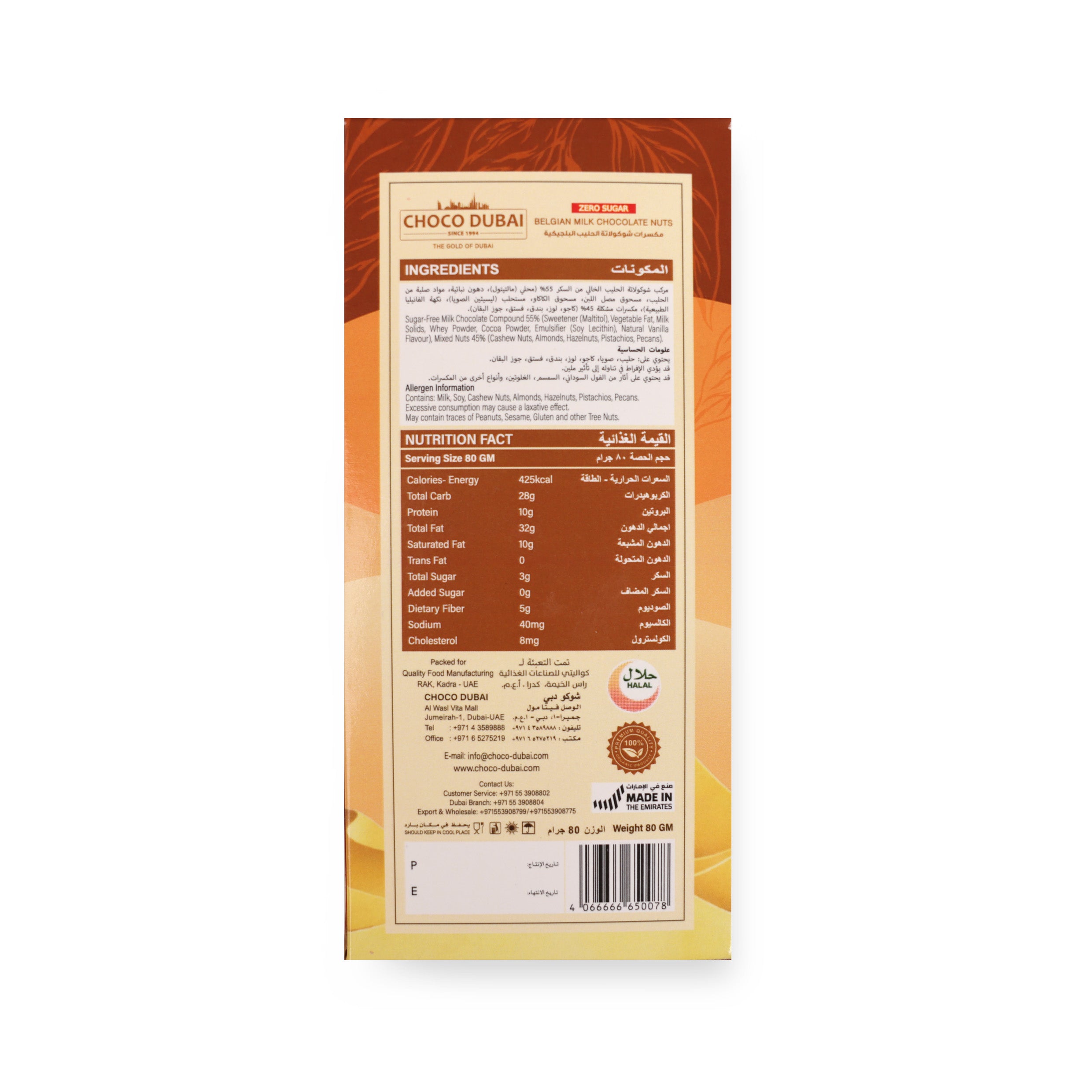Belgian Milk Chocolate Mixed Nuts Bar (80g) – Zero Sugar