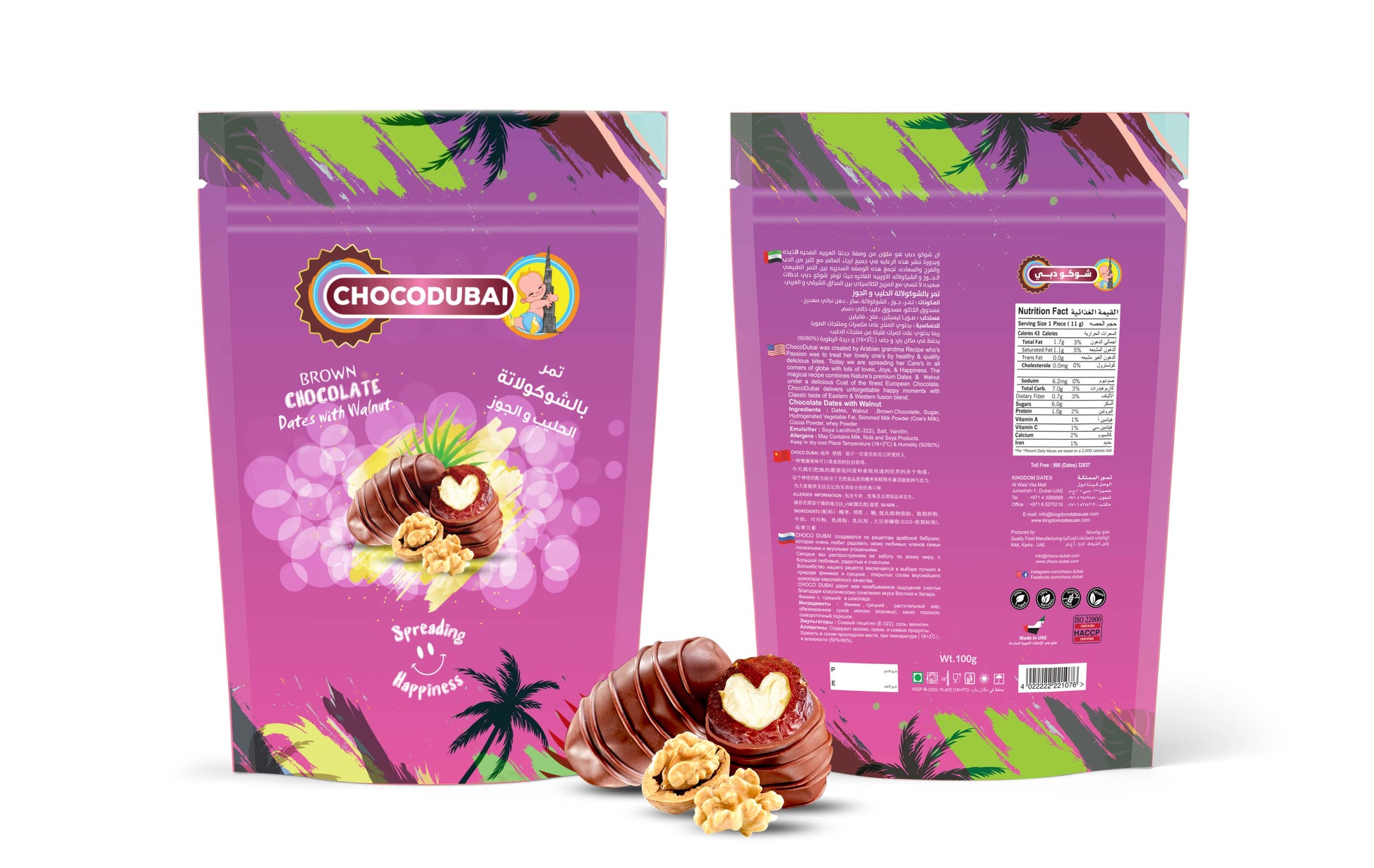 Brown Chocolate Dates with Walnut 100 GM - choco-dubai